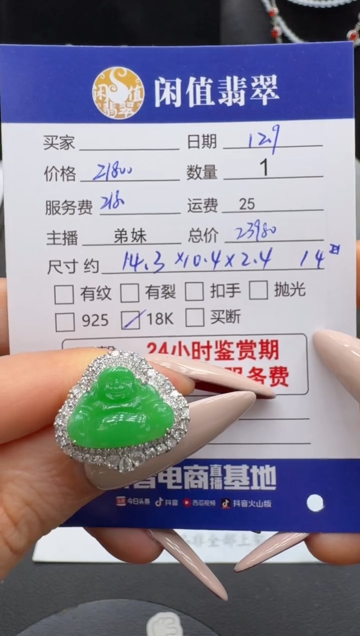 18K金镶嵌戒指翡翠翡翠戒指