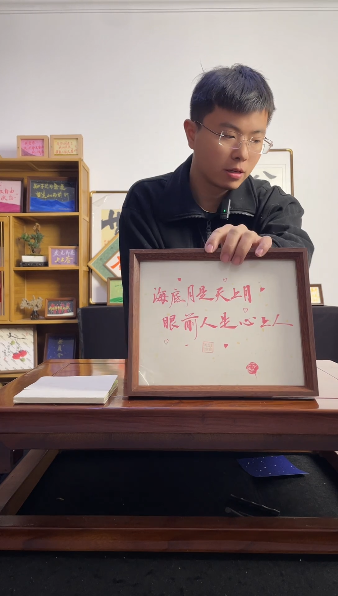 书法郝*生手写手绘书法摆台海抵月