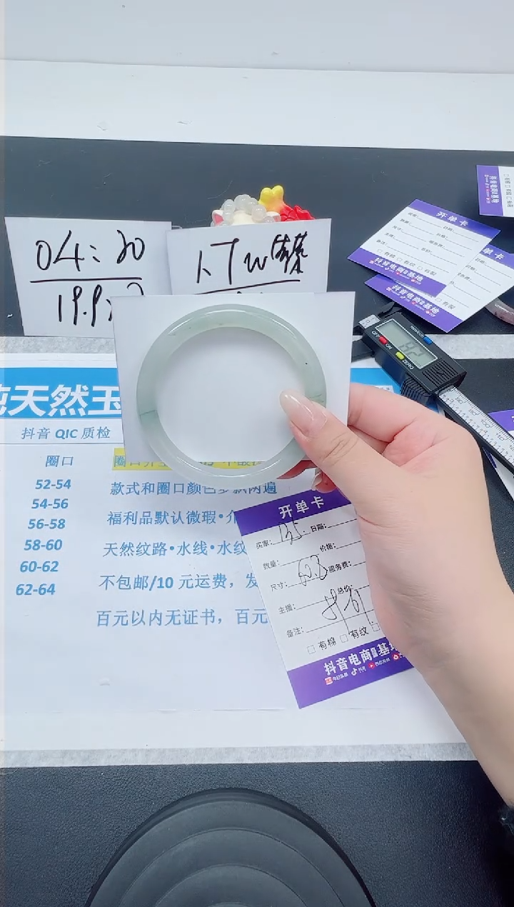 【闪购商品】石英质玉手镯未镶嵌编号135--60.8圈