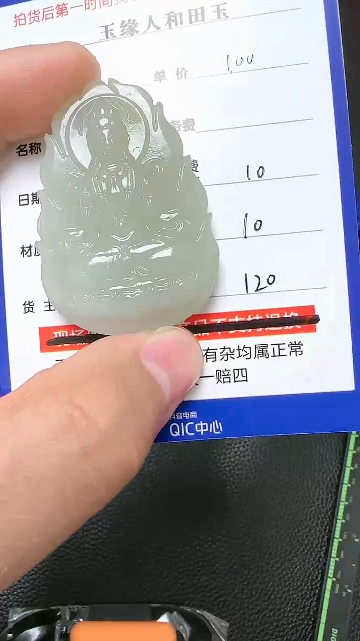 【闪购商品】和田玉挂件未镶嵌9009