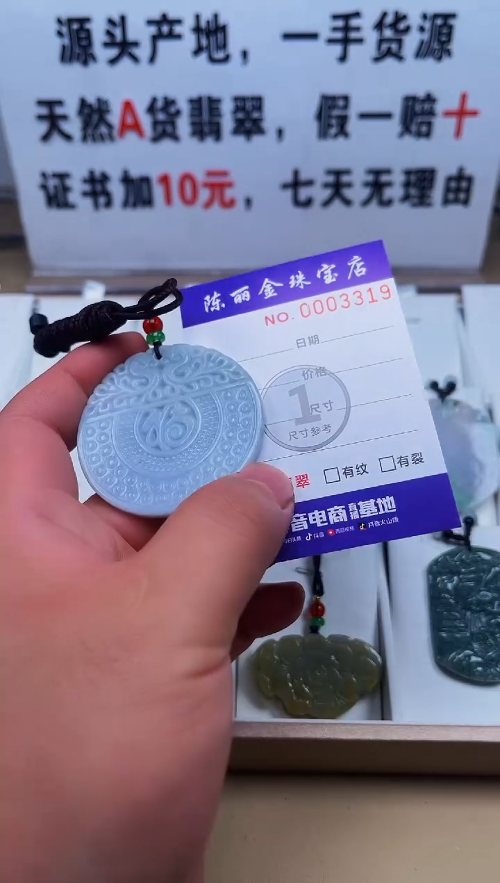 【闪购商品】翡翠颈饰未镶嵌天赐翡翠加工厂闪购商品20250116
