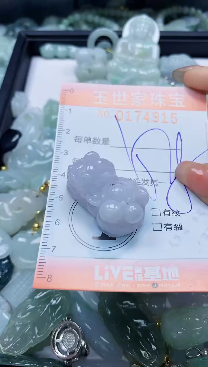 【闪购商品】翡翠颈饰未镶嵌闪购0174915