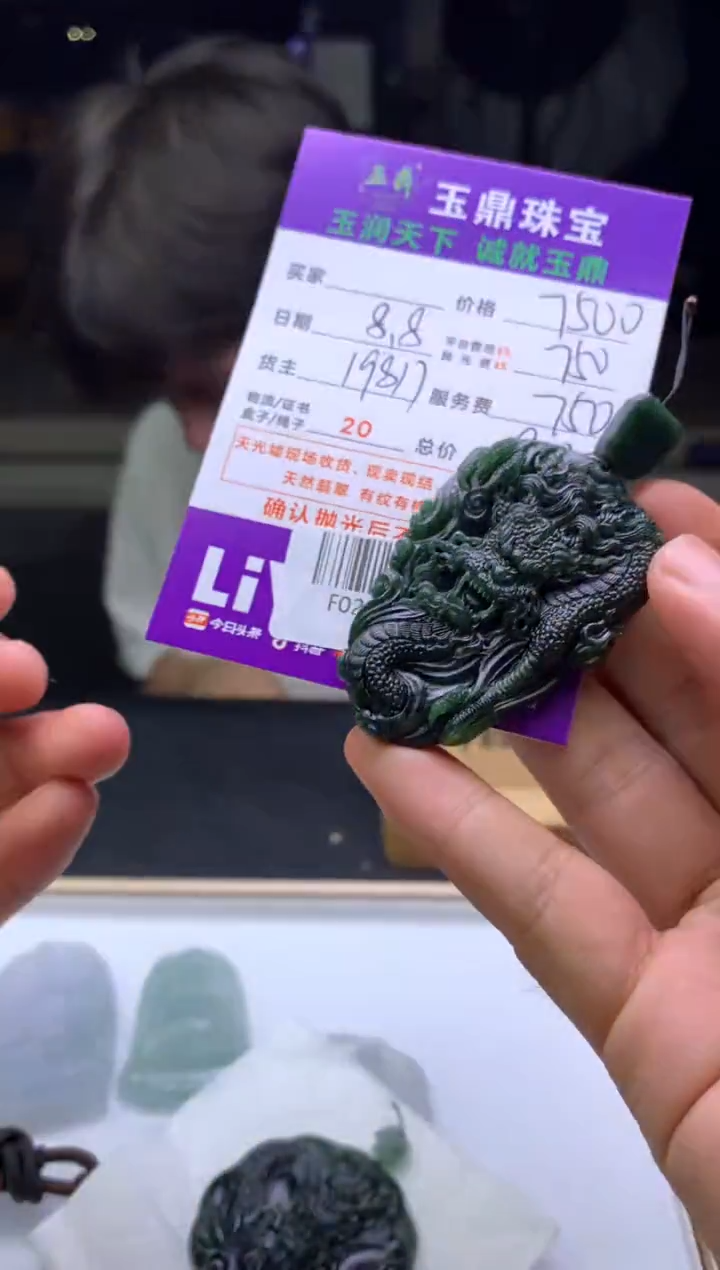 定制翡翠未镶嵌别*我F02010885
