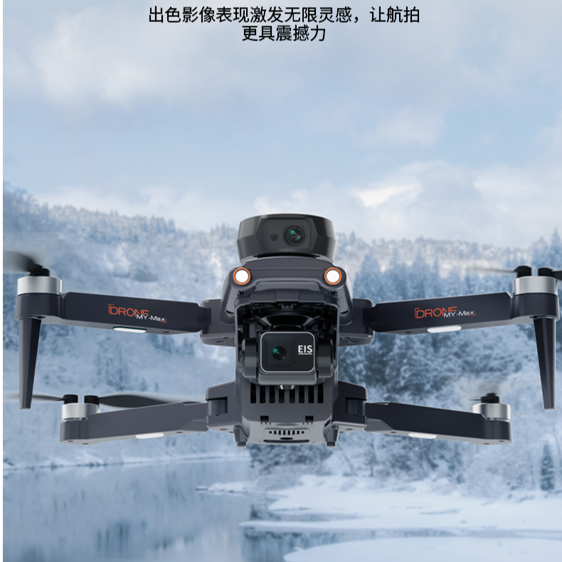 三轴云台高清防抖航拍无人机GPS一键返航四轴飞行器低电量返航