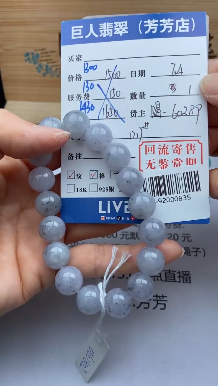 【闪购商品】翡翠颈饰未镶嵌手串多人-92000835