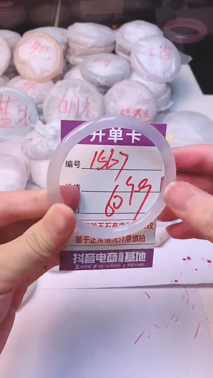 手镯玛瑙/玉髓未镶嵌1567