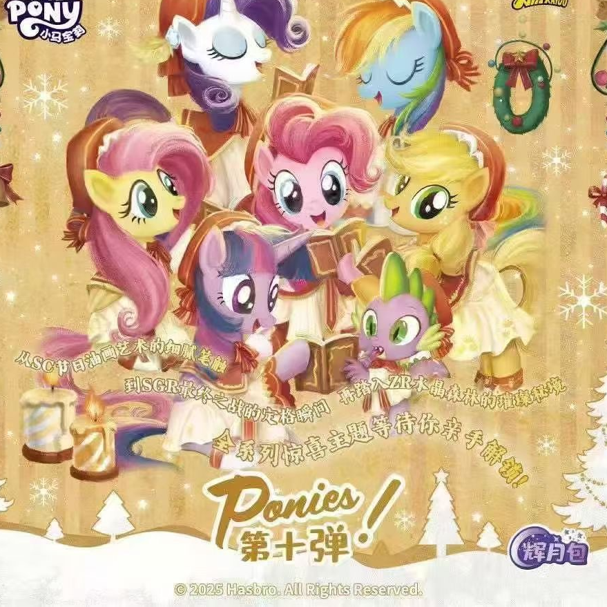 【UR许愿池】小马辉月10盲盒集换式收藏卡牌（默认代拆)