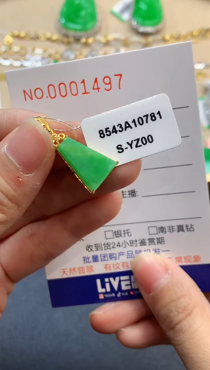 【闪购商品】翡翠吊坠(不含链)18K金镶嵌1497  
