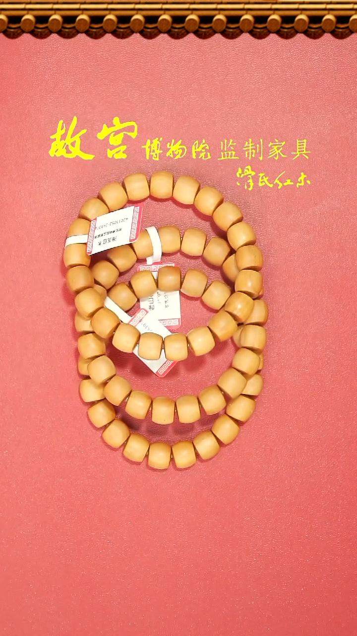 【闪购商品】檀香木手串/手链老山檀9*10*21颗单圈