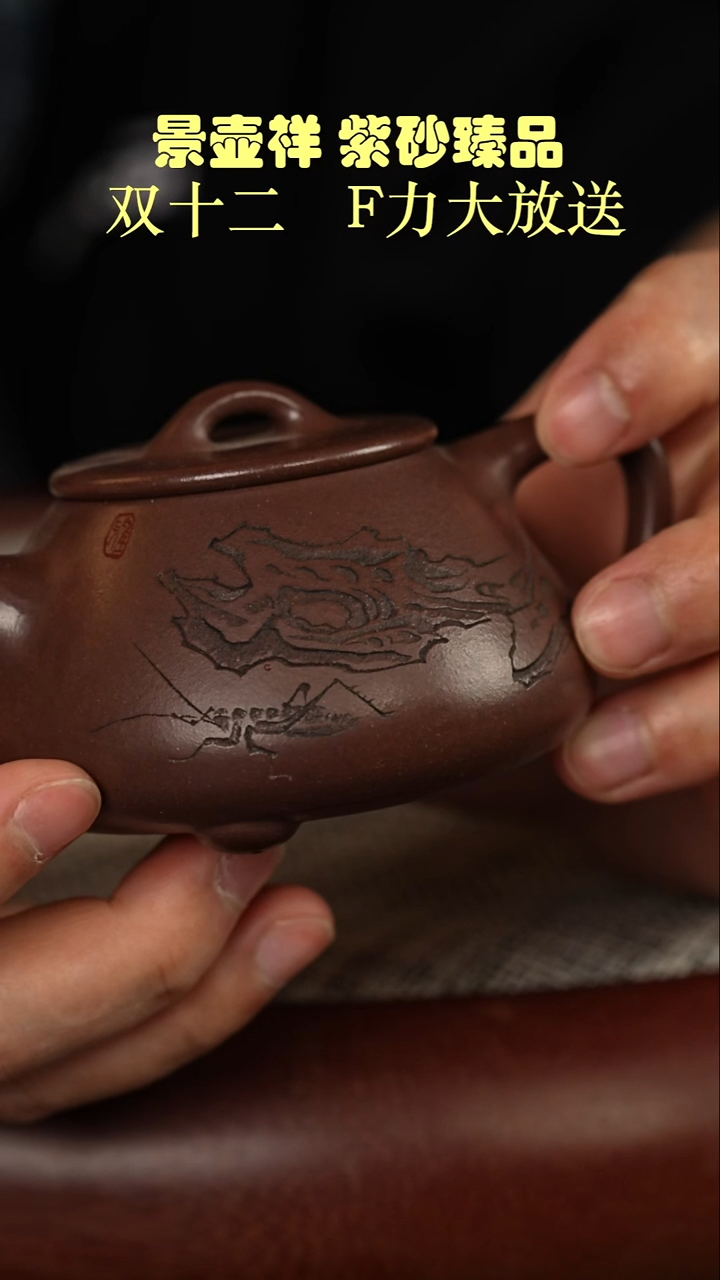 茶壶紫砂深井老紫泥  平盖石瓢