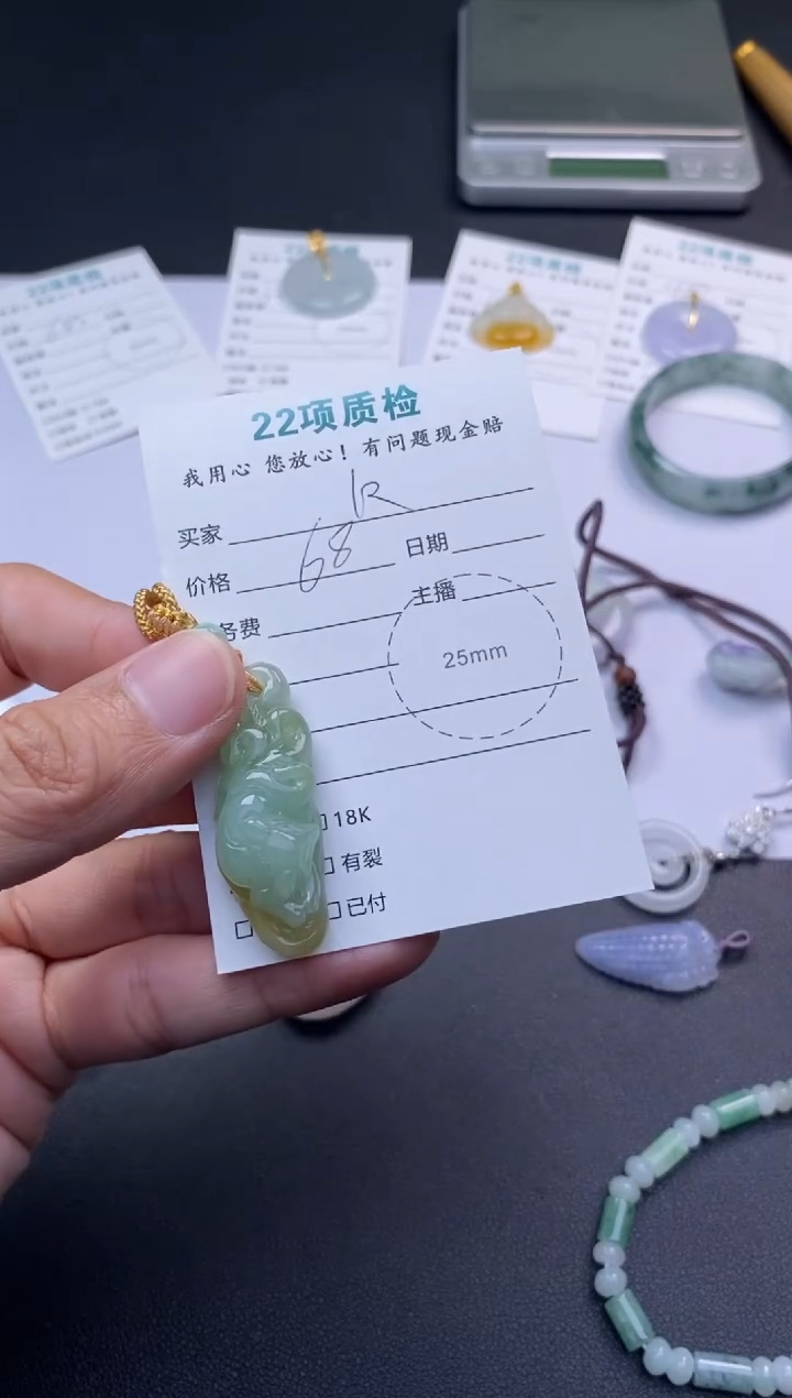 未镶嵌挂件翡翠?****w48小时鉴赏期 退货不扣服务费