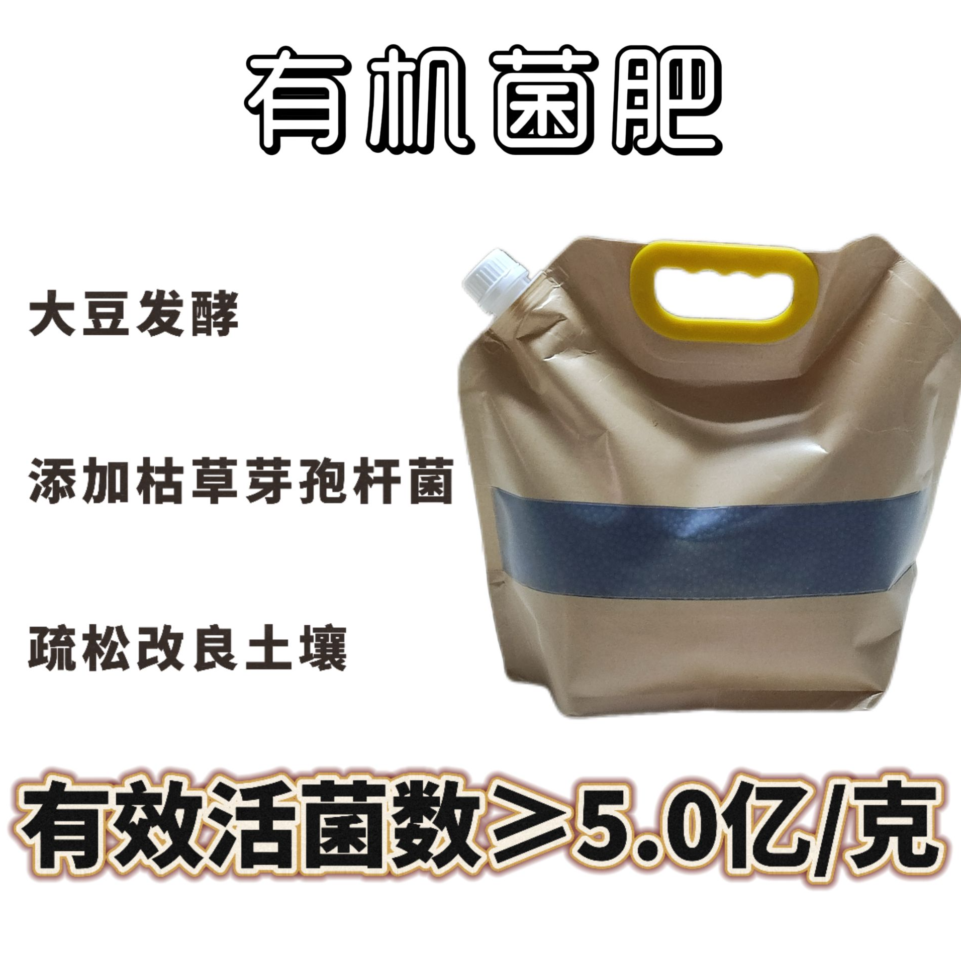 有机菌肥（含枯草芽孢杆菌）月季植物通用肥料（元旦特惠买十送一）