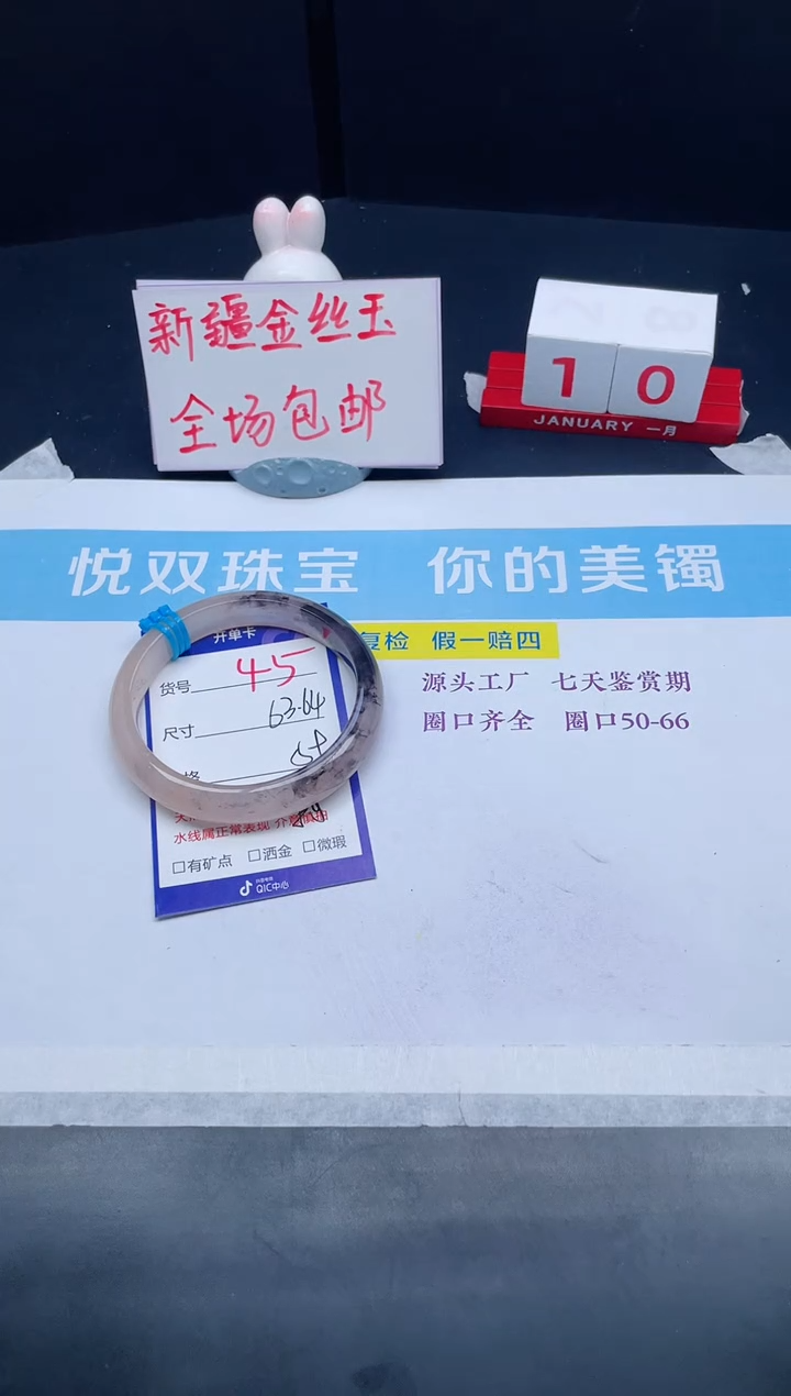 【闪购商品】石英质玉手镯未镶嵌45-63+