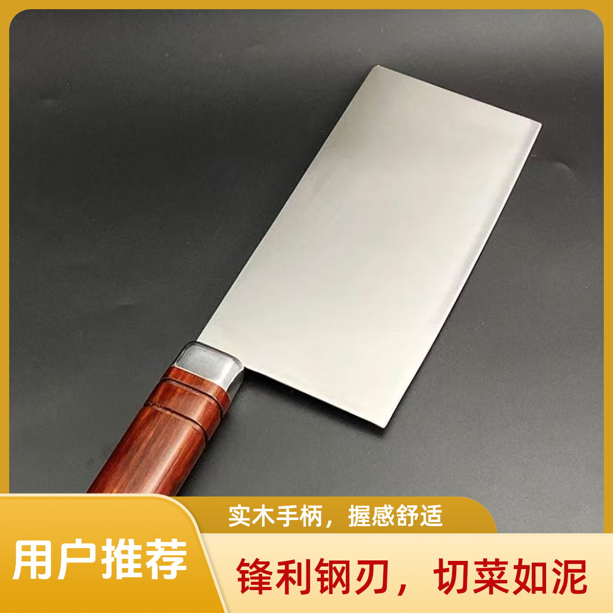 衫本款职业厨师专用切片刀