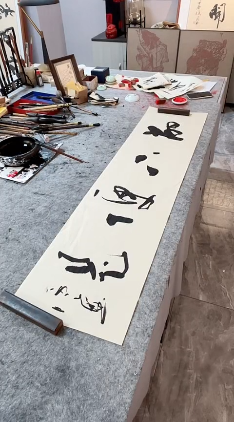 书法手写书法作品【放下便是】