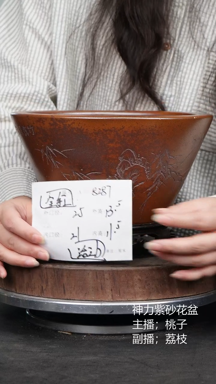 紫砂花盆&8287+s紫砂花盆