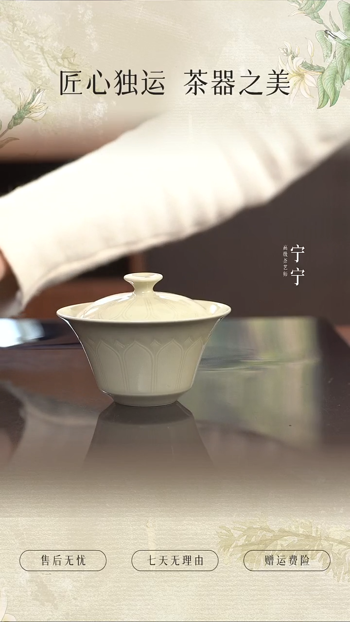 云泊定白瑞云莲纹盖碗