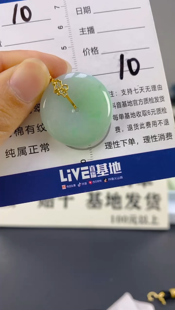 【闪购商品】翡翠颈饰18K金镶嵌天然A货翡翠