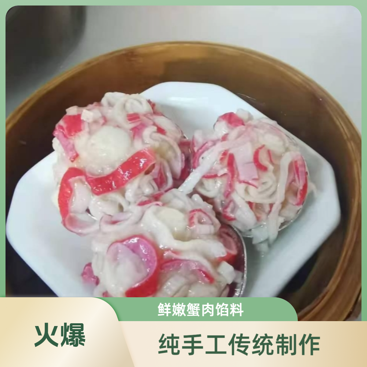 海南特色·纯手工蟹柳丸·1.2斤/15个/包·当天制作早茶系列·老爸茶同款·源头工厂批发