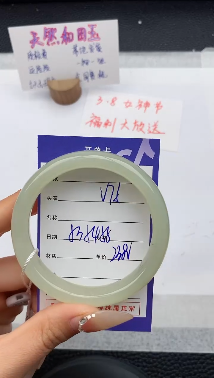 【闪购商品】和田玉手镯未镶嵌64友缘微色差T5
