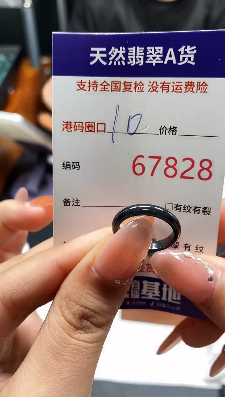 未镶嵌戒指翡翠天然A货翡翠7828
