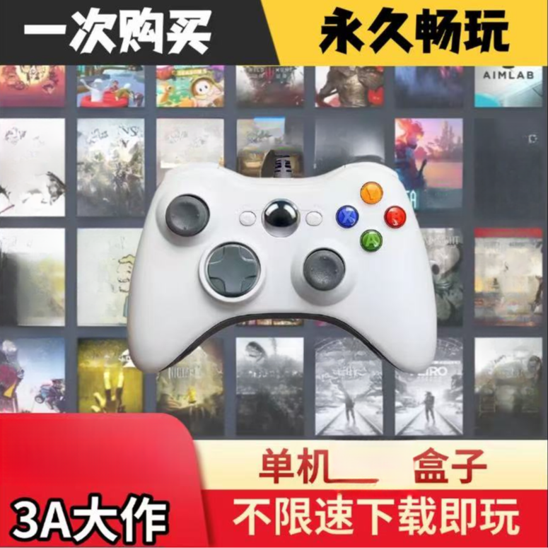 pc电脑游戏 免steam单机盒子 单机3A大作游戏通用游戏手柄