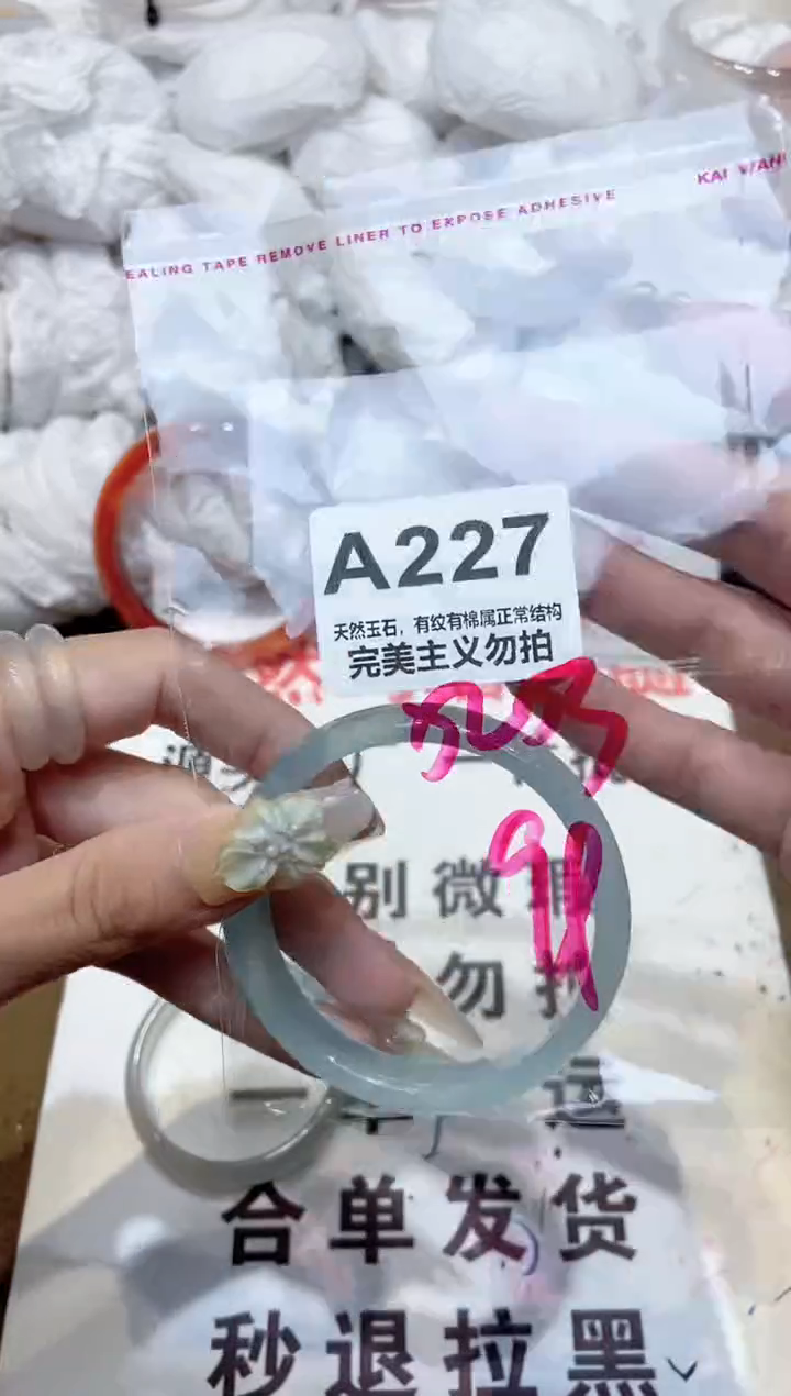 手镯玛瑙/玉髓未镶嵌53