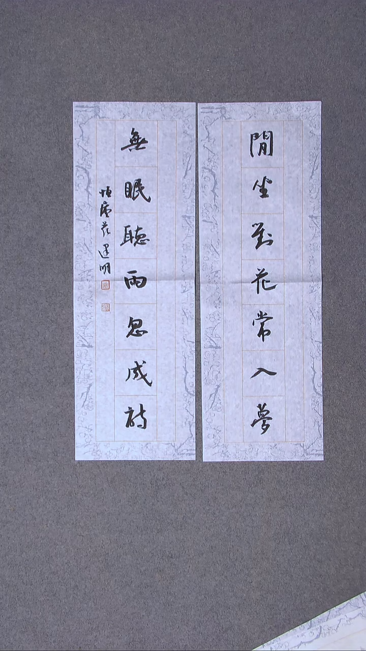 书法花建明 河北69*23*2尺寸对联