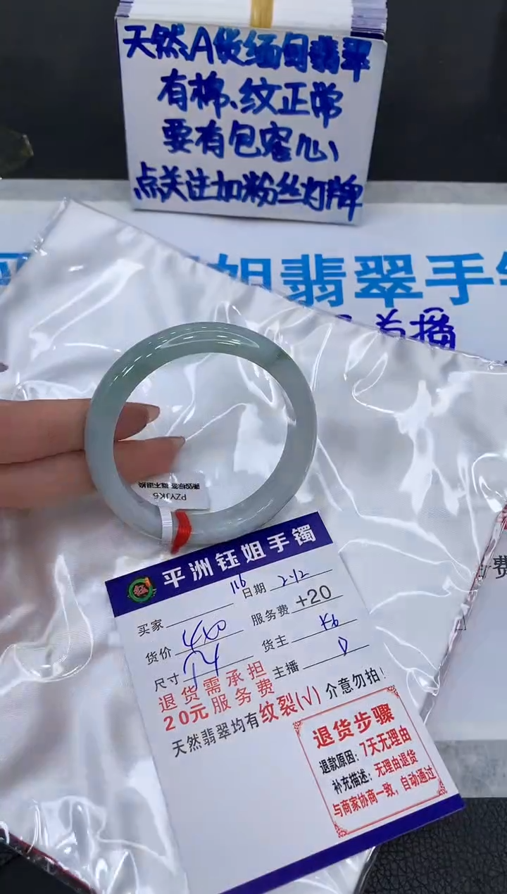 【闪购商品】翡翠手镯未镶嵌111111111111