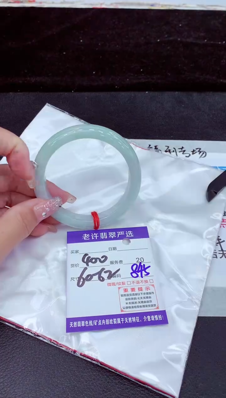 未镶嵌手镯翡翠111111