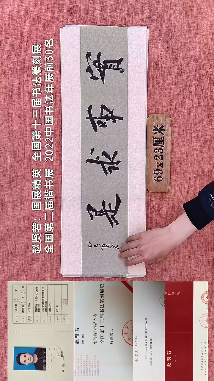 书法117        赵老师书法作品