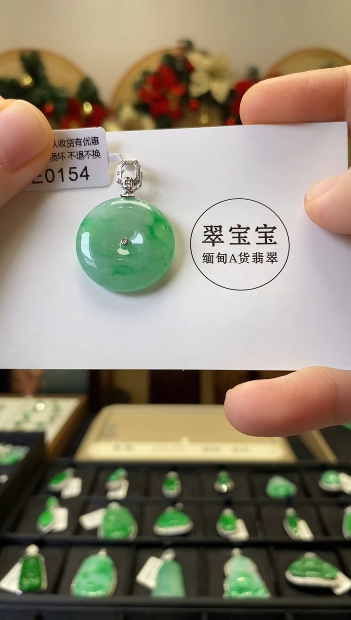 颈饰18K金镶嵌翡翠E0154 平安扣 含运营费