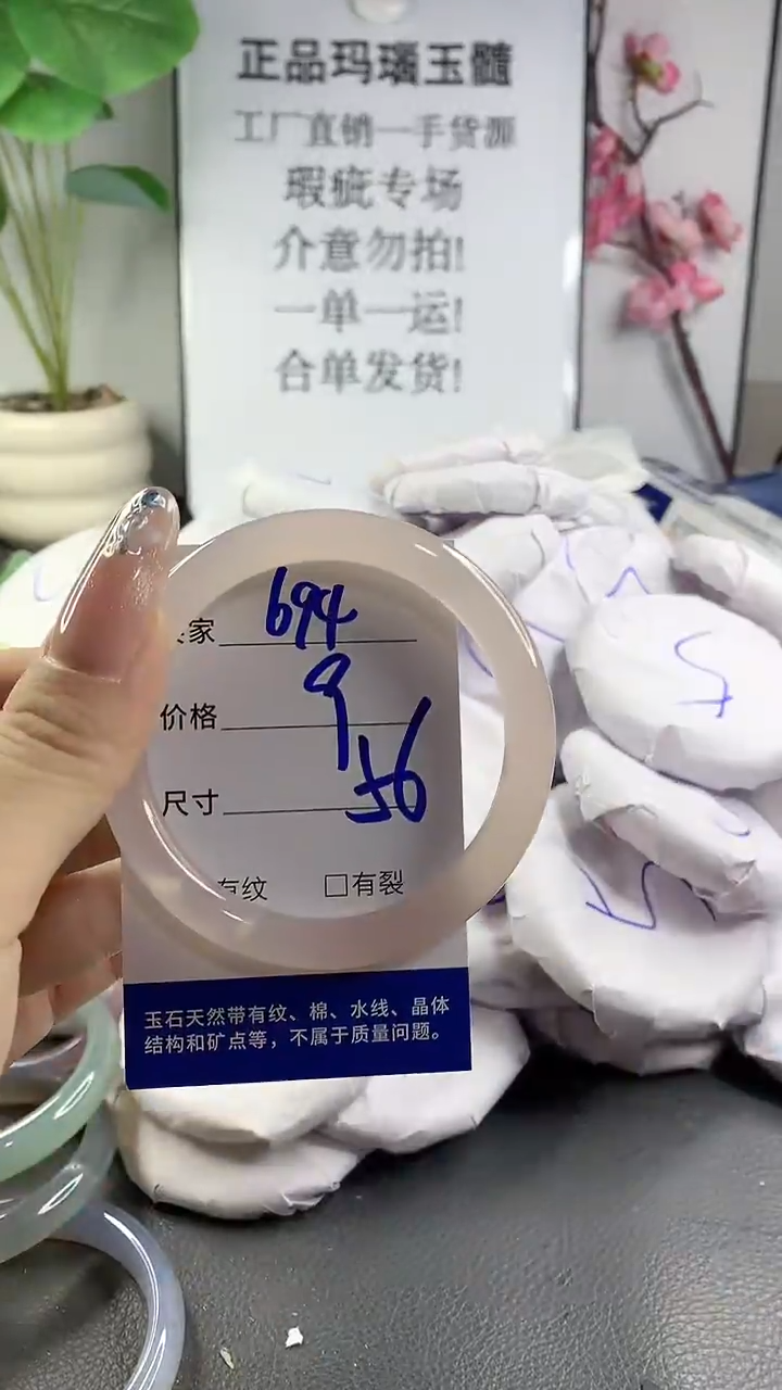 玛瑙/玉髓手镯未镶嵌694