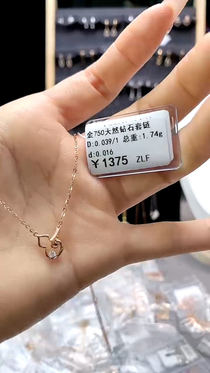 【闪购商品】钻石颈饰18K金镶嵌剪断标签不退不换