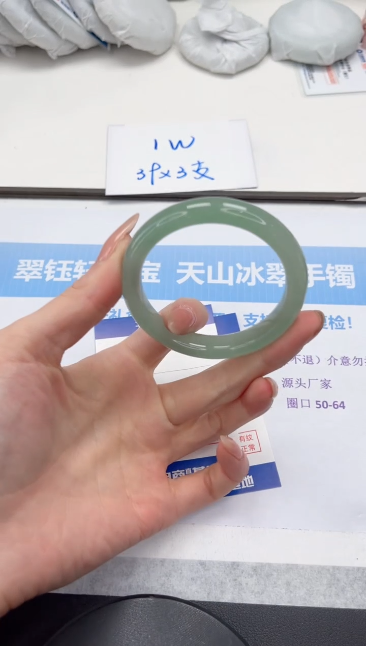 未镶嵌手镯石英质玉V308-52.7