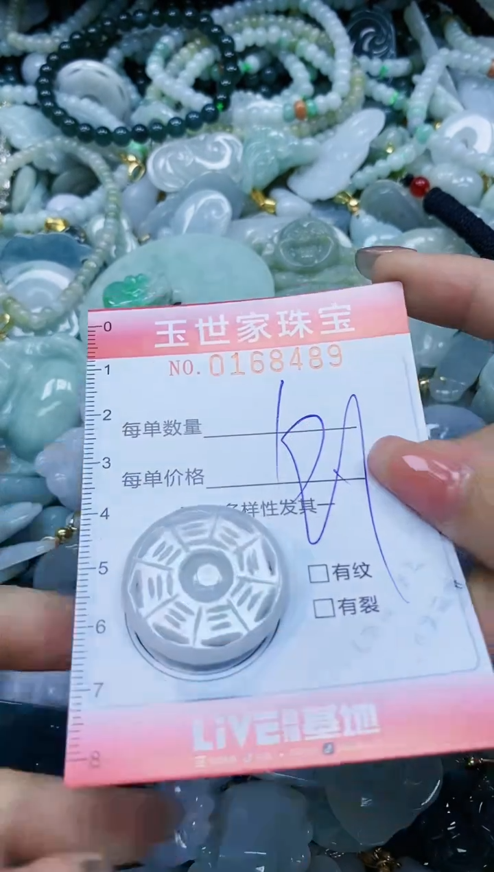 【闪购商品】翡翠颈饰未镶嵌闪购0168489