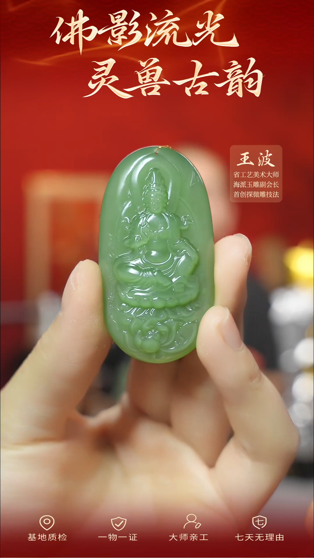 【闪购商品】和田玉挂件未镶嵌wz