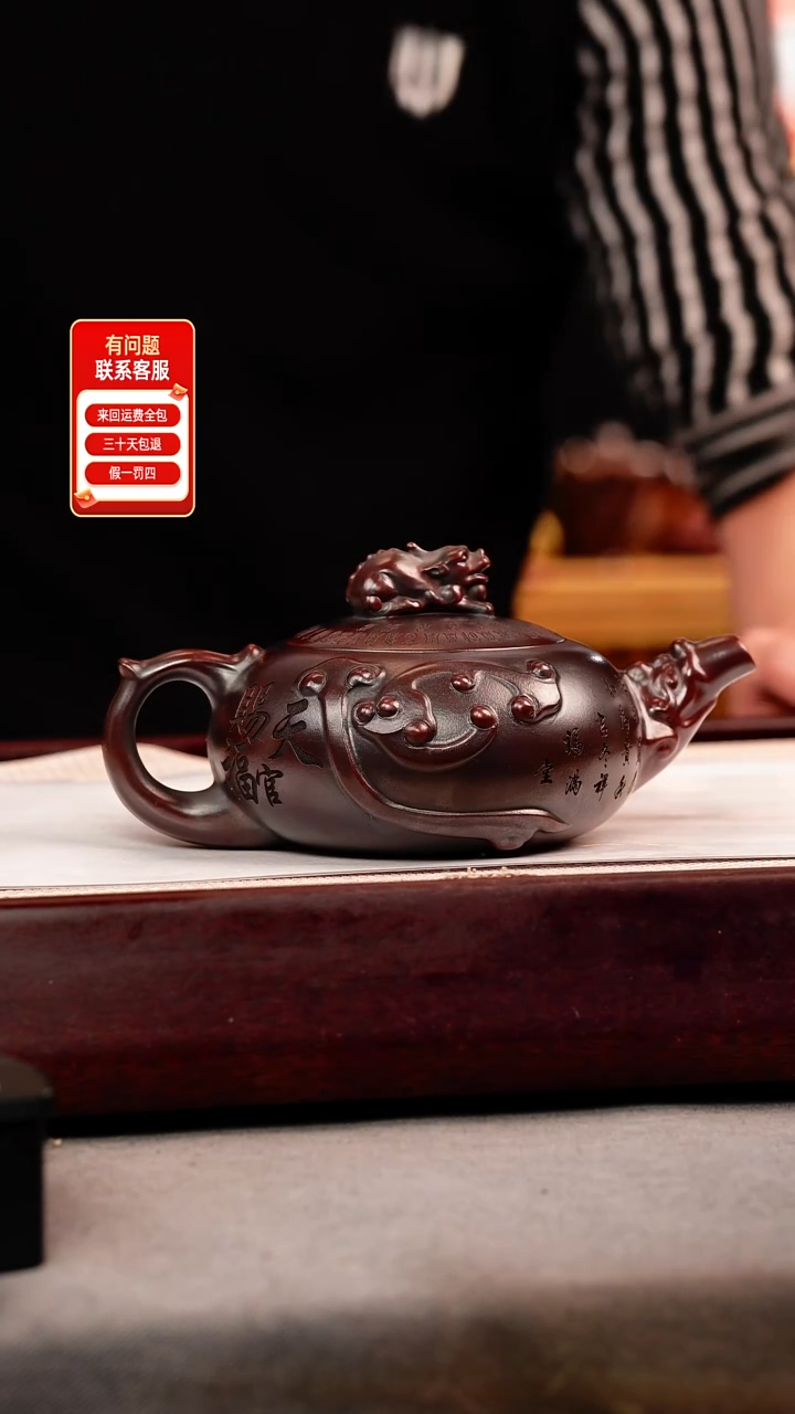 茶壶紫砂古乌泥 天官赐福 刻绘
