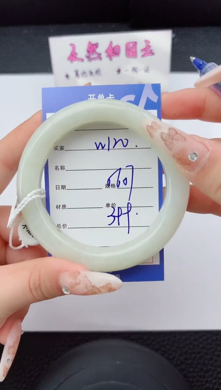 未镶嵌手镯和田玉120嗨购微色差T01