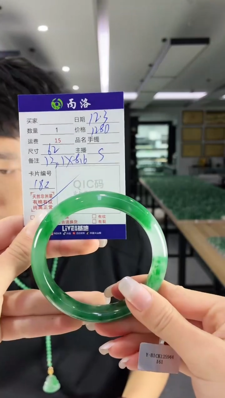未镶嵌石英质玉手镯62