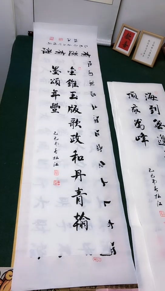 【闪购商品】书法杜江老师行书作品