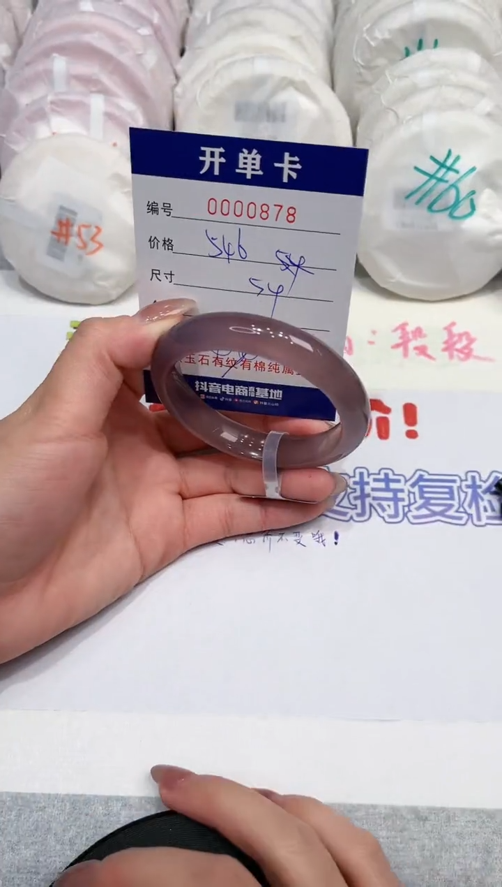 【闪购商品】玛瑙/玉髓手镯未镶嵌878