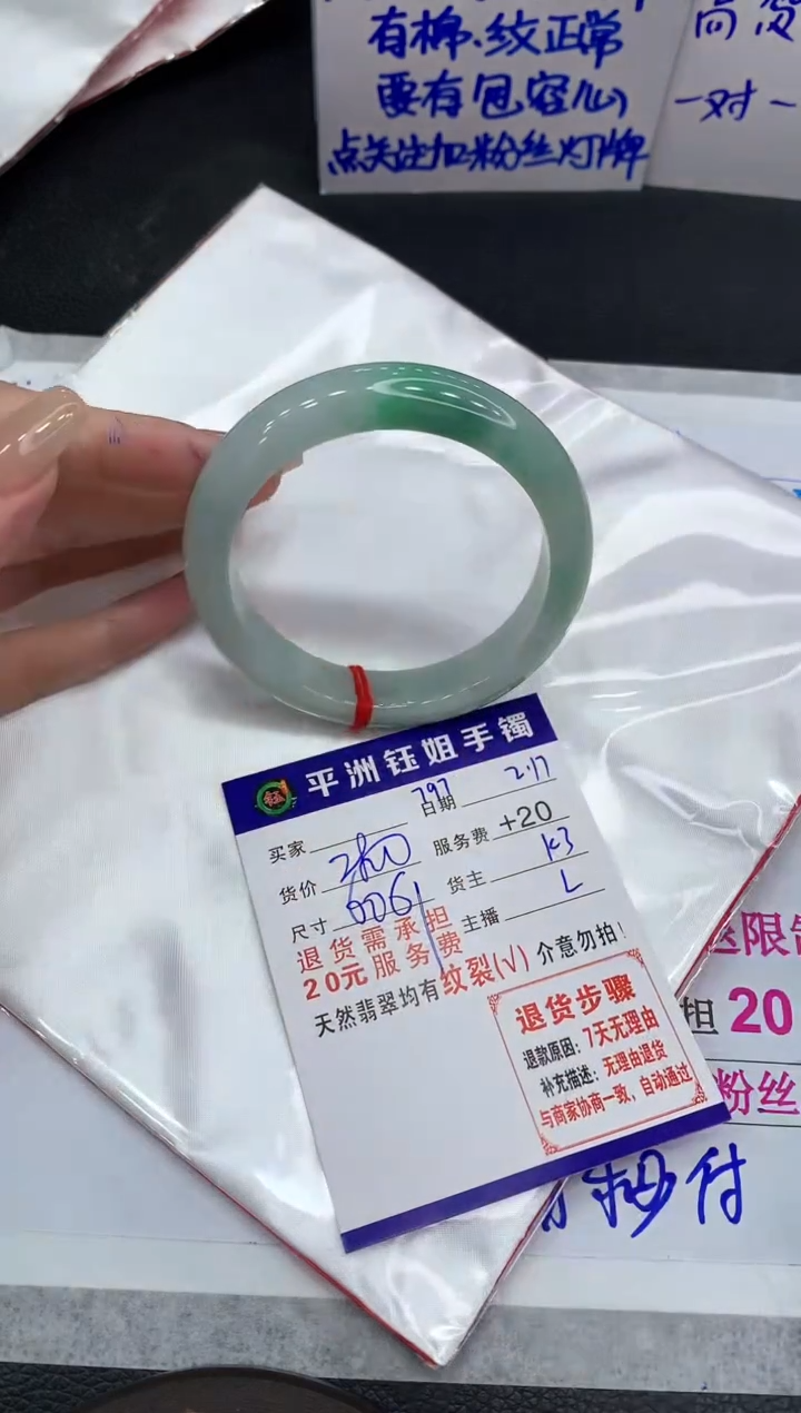 【闪购商品】翡翠手镯未镶嵌11111111111