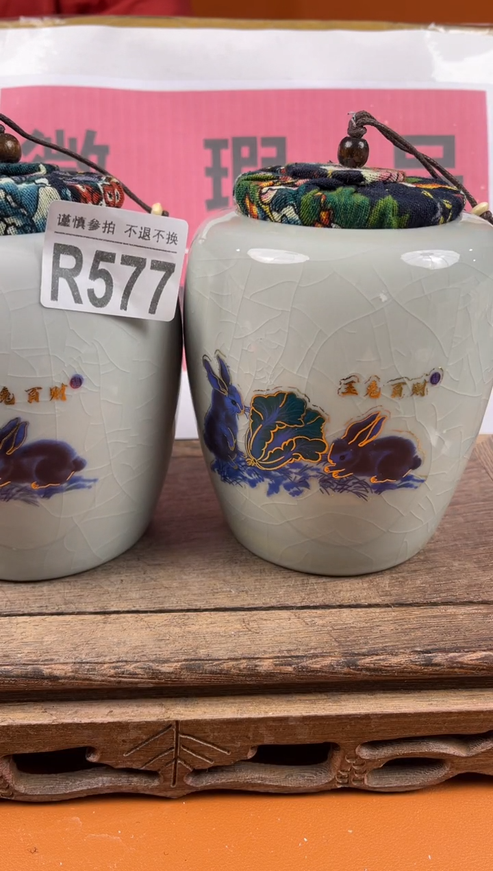 【闪购商品】瑕疵品瓷器 处理专场（不退不换）577