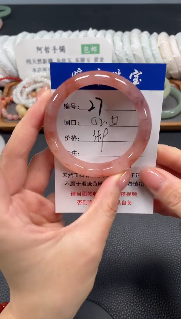 未镶嵌手镯石英质玉52.5