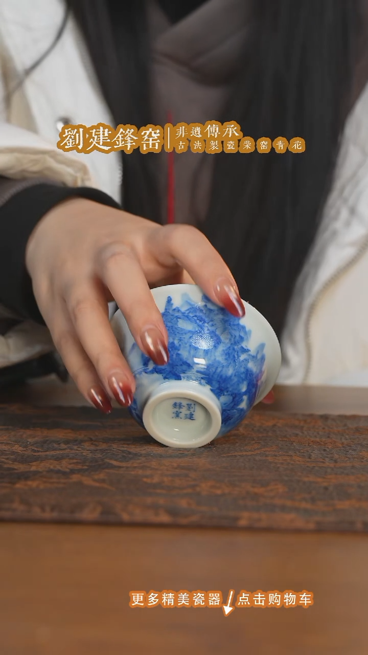 杯子陶瓷刘建锋窑山水大压手杯