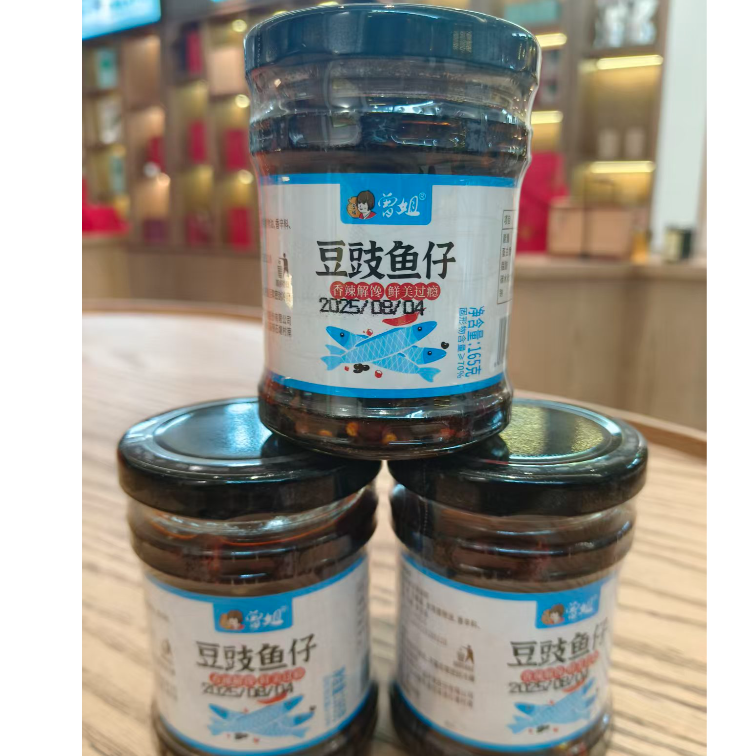 新化豆豉鱼仔酱传统工艺豆豉香浓鱼仔酥香下饭菜罐装下饭菜爆款