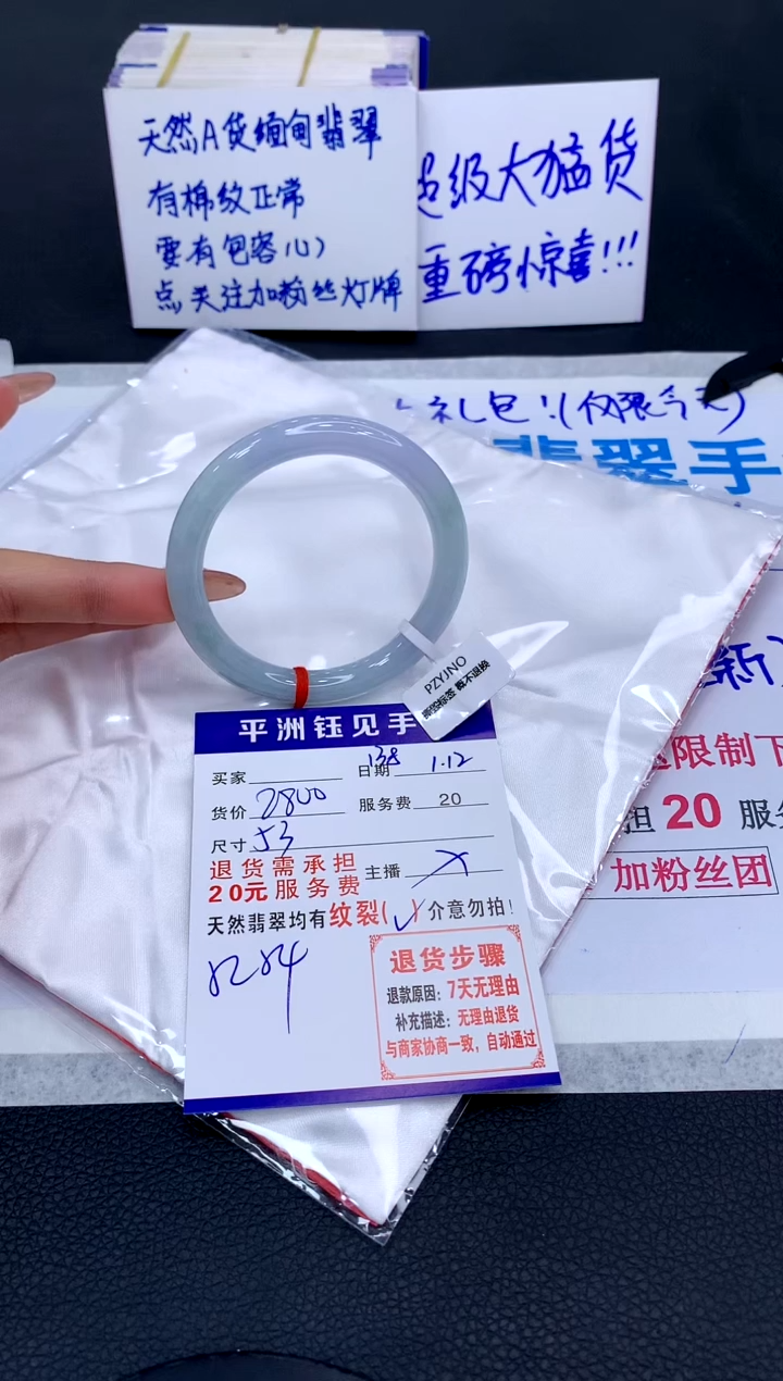 【闪购商品】翡翠手镯未镶嵌11111111111111