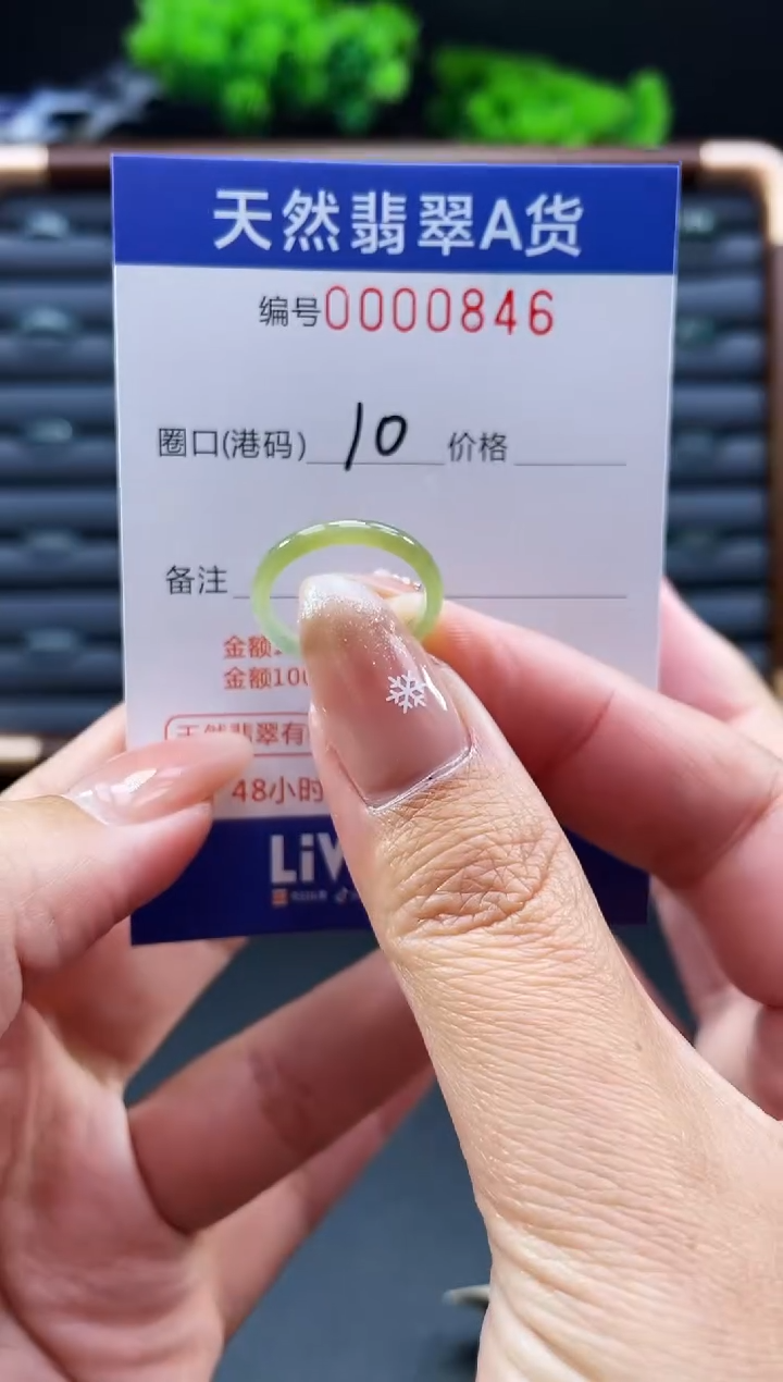 未镶嵌戒指翡翠戒圈