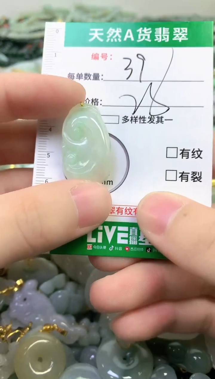 颈饰未镶嵌翡翠纯天然缅甸A货翡翠39